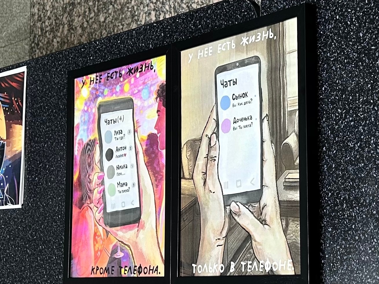 «Плакат молодых художников»