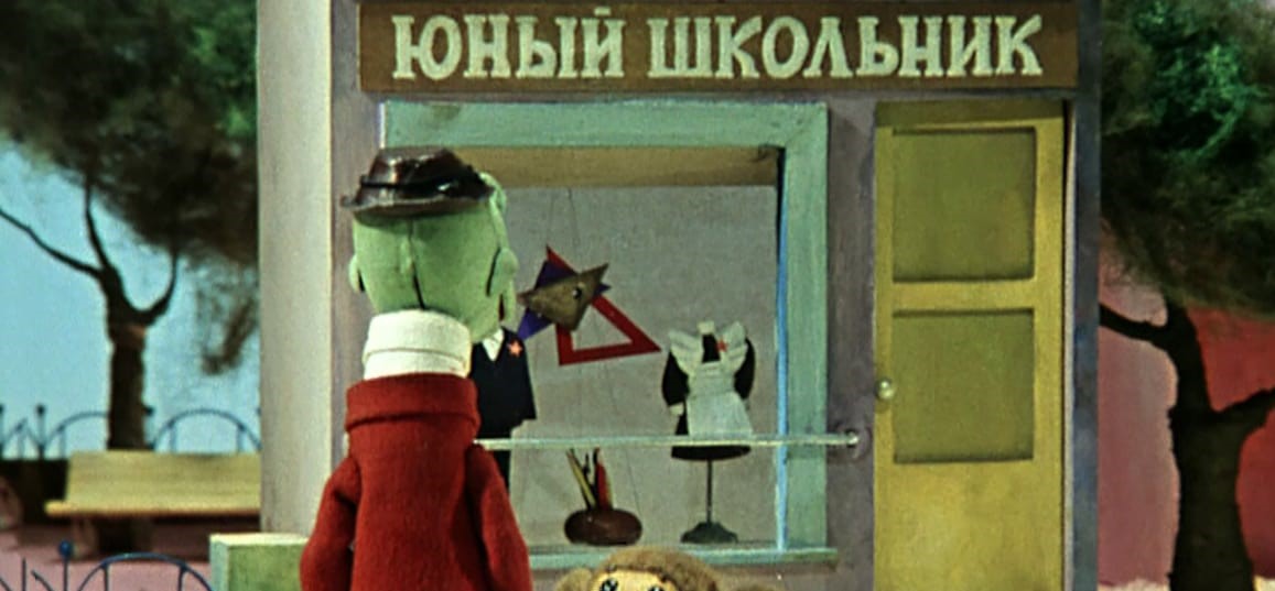 Мультпарад «Здравствуй, школа!»