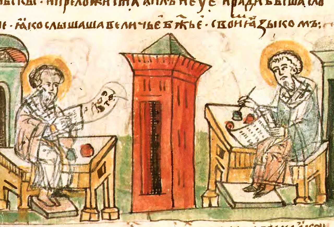 Музейный урок ко Дню славянской письменности и культуры «Буква. Слово. Книга»