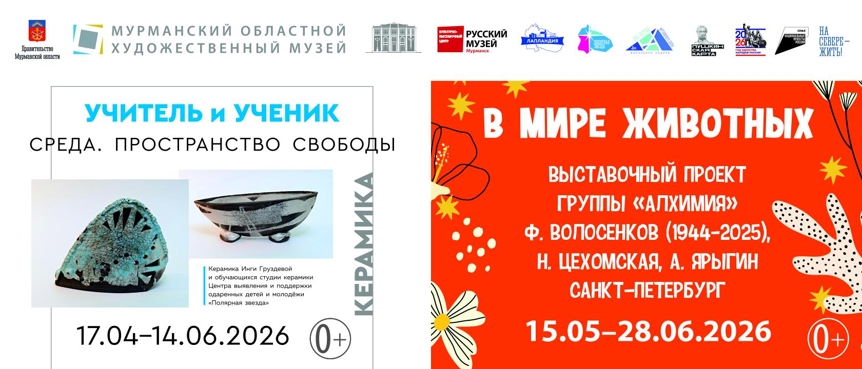 Баннер