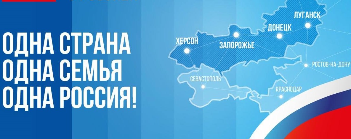 Мероприятие с мастер-классом ко Дню воссоединения Донбасса и Новороссии с Россией