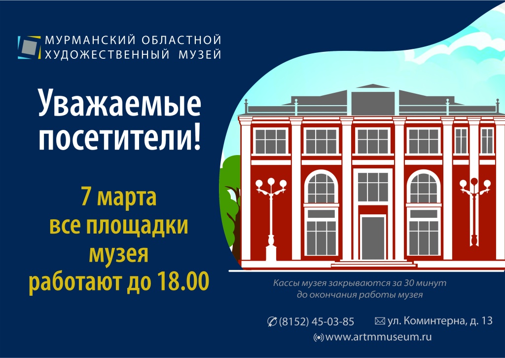 объявление 7 марта.jpg объявление 7 марта.jpg