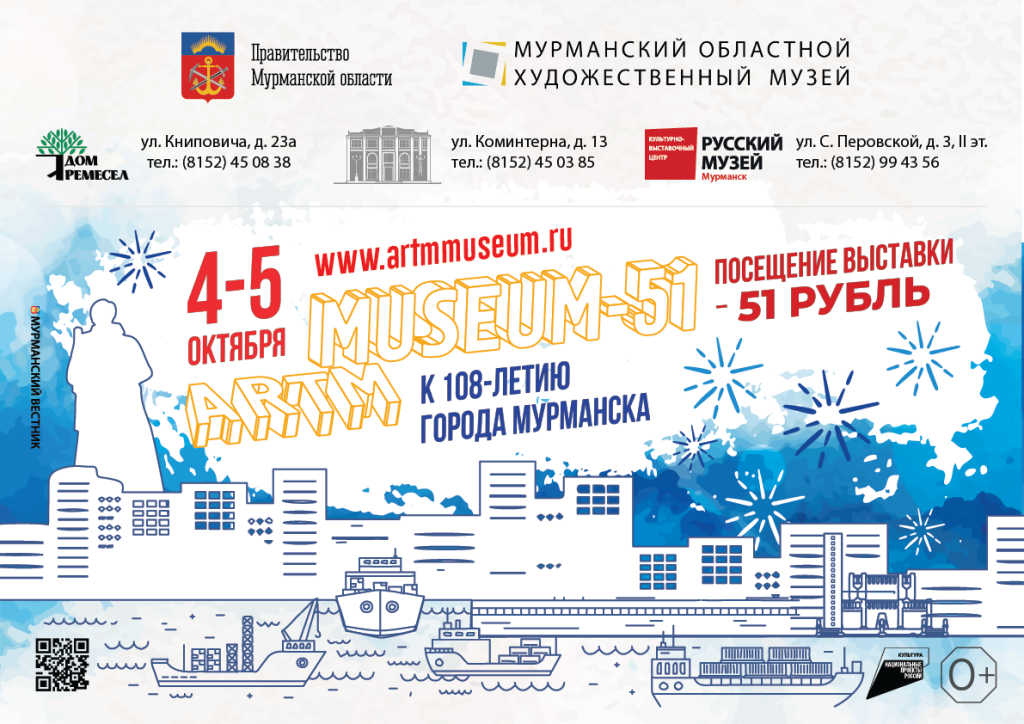 артммуз 51р 4-5 октября-01.png