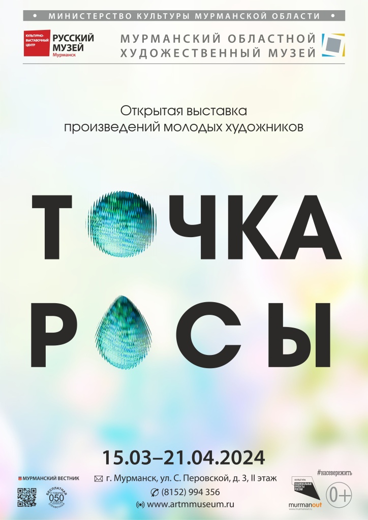 Точка росы.jpg