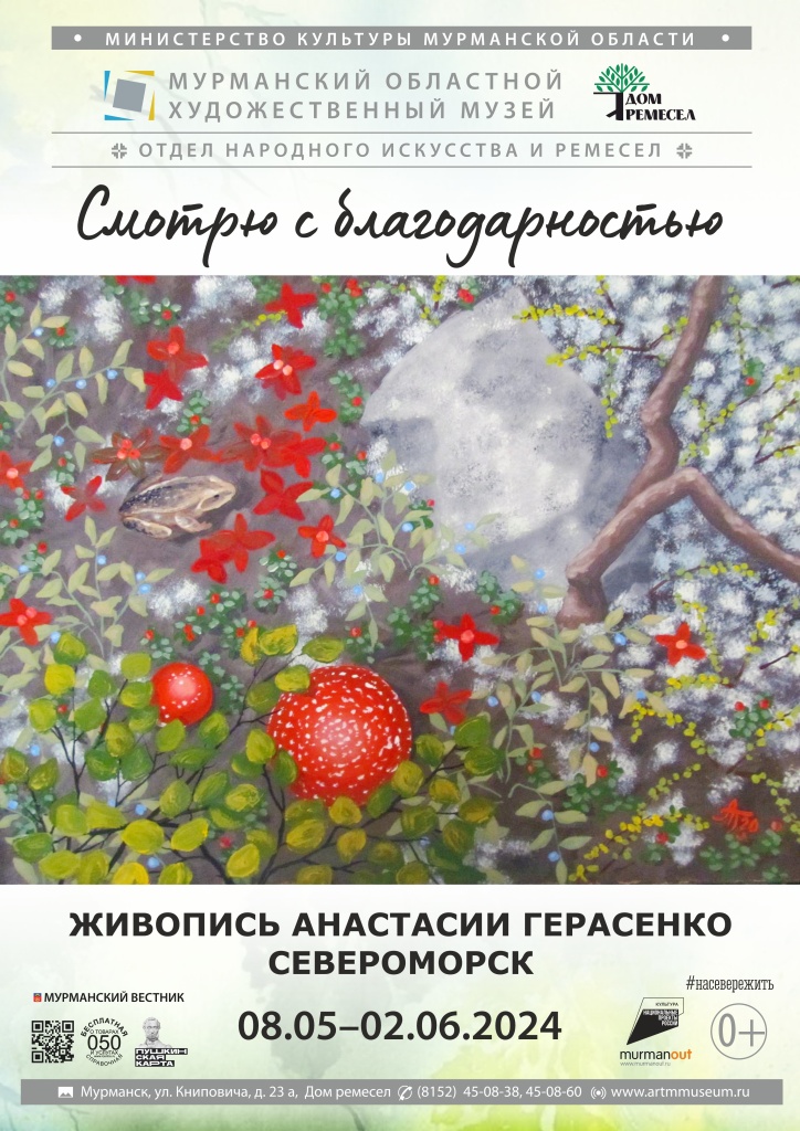 УТВЕРЖДЕНО герасенко анастасия.jpg