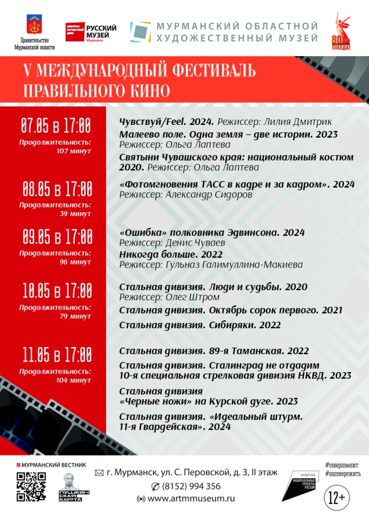 првильное кино квц.jpg