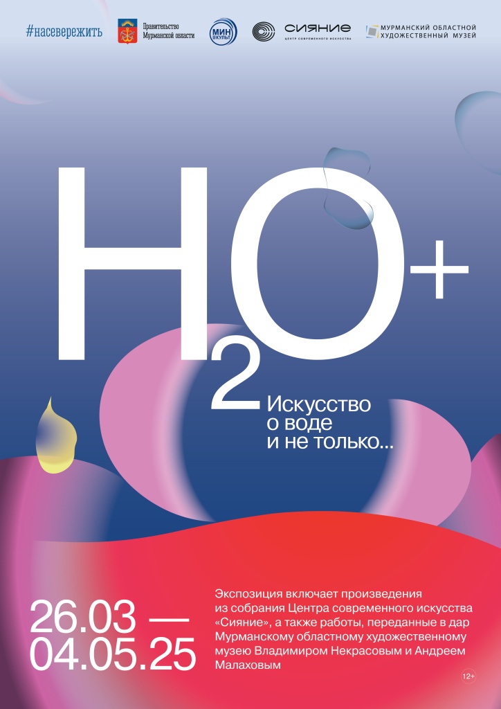 h2o_Монтажная область 1.jpg h2o_Монтажная область 1.jpg