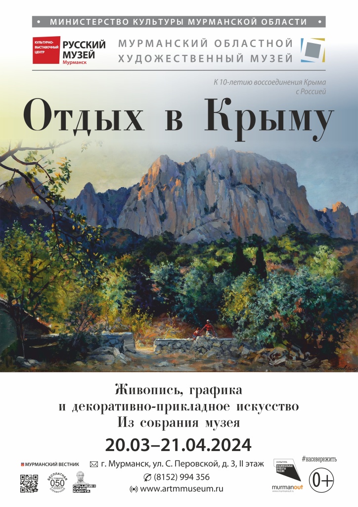 Афиша. Отдых в Крыму_3.jpg