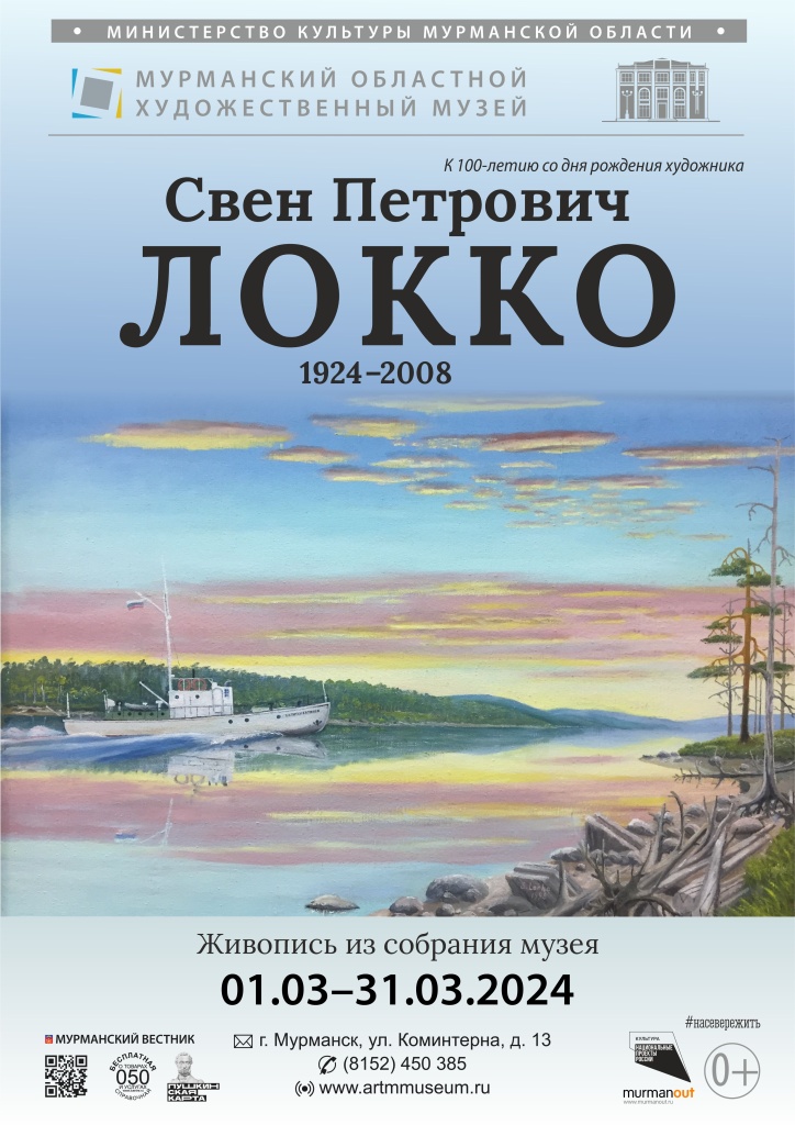 Локко5(1).jpg