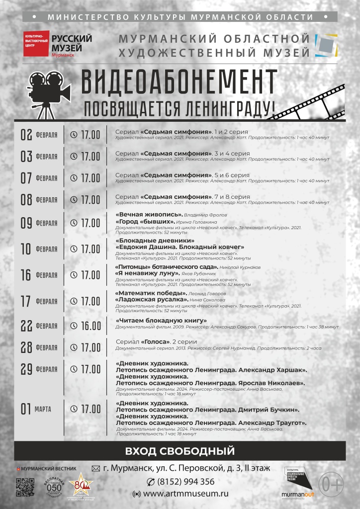видеоабонемент слушай ленинград.jpg