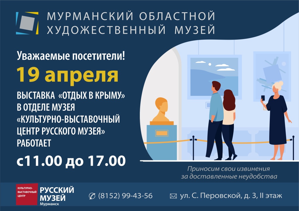 Отдых в крыму объявл.jpg