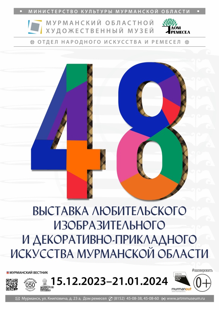 48 выставка.jpg