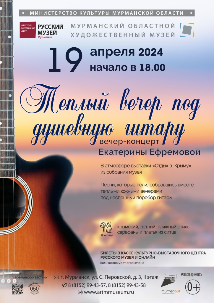 Концерт отдых в Крыму(1).jpg