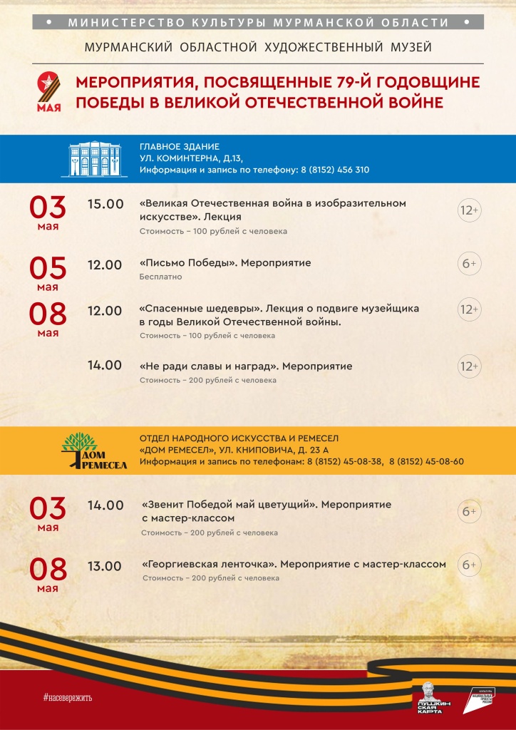 афиша ВОВ нью 2.jpg афиша ВОВ нью 2.jpg