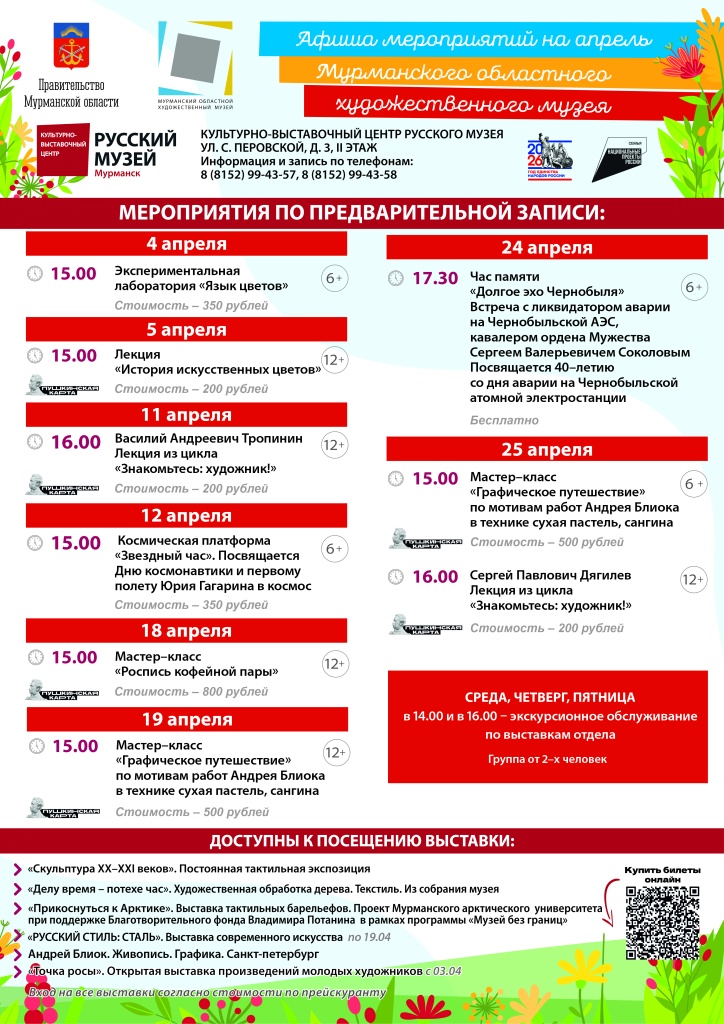 апрель квц.jpg