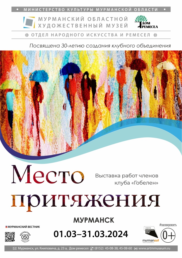 МЕСТО ПРИТЯЖЕНИЯ1.jpg