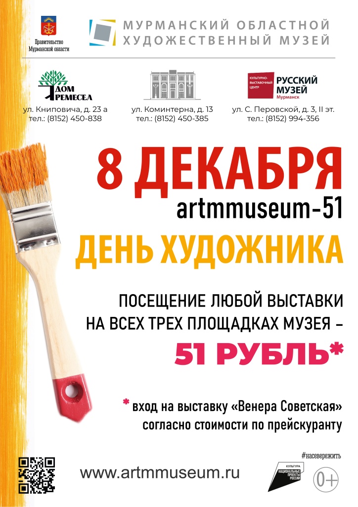 artmus 8 декабря-01.jpg