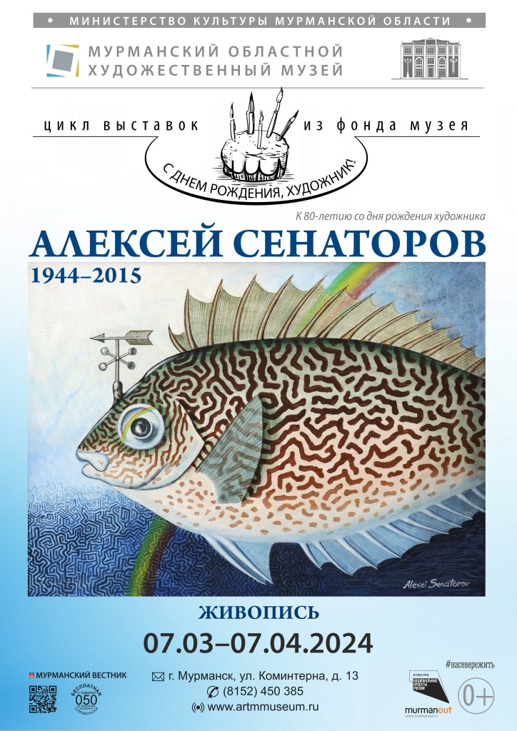 Сенаторов.jpg