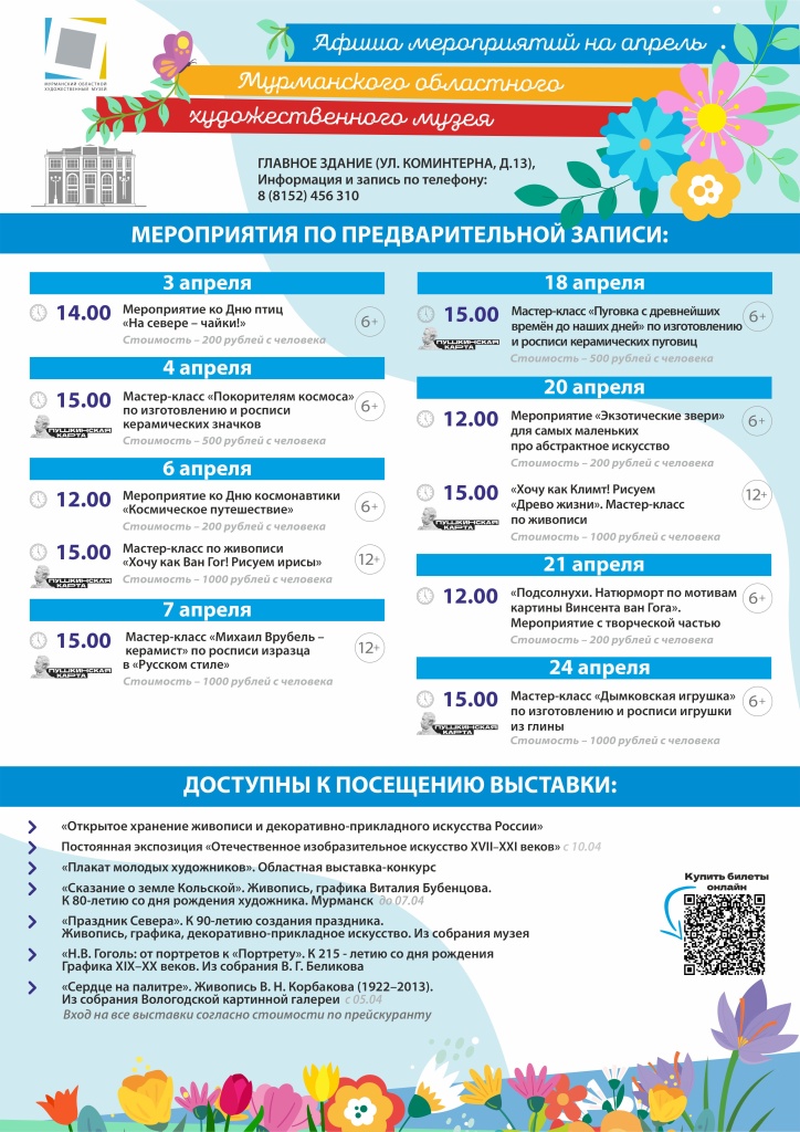 апрель ОРП.jpg