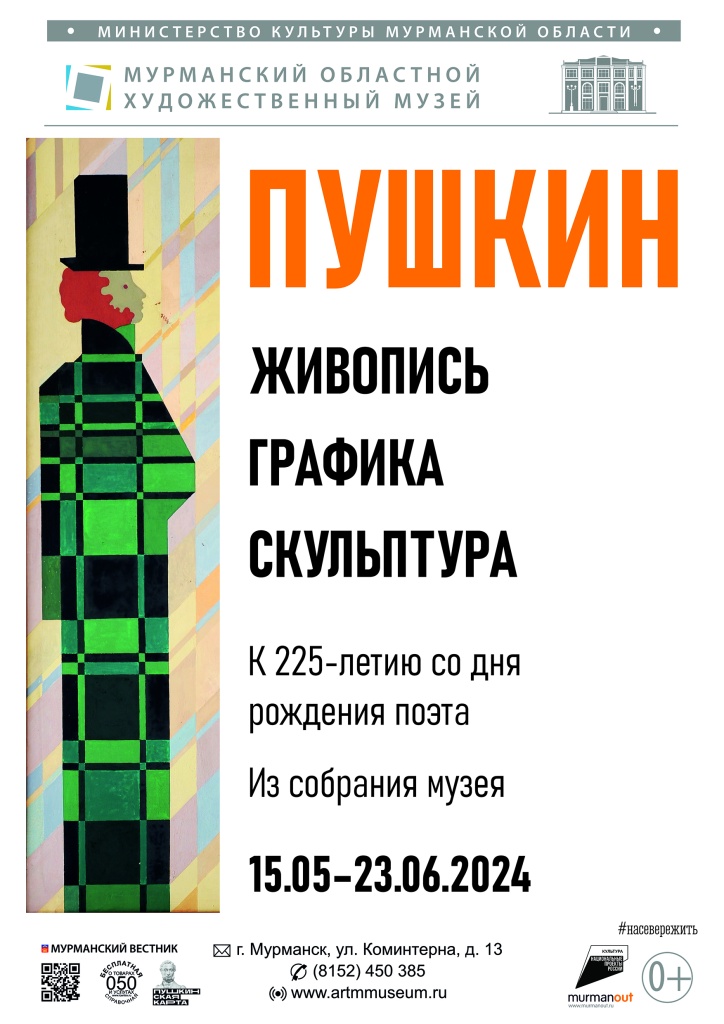 Пушкин сайт.jpg