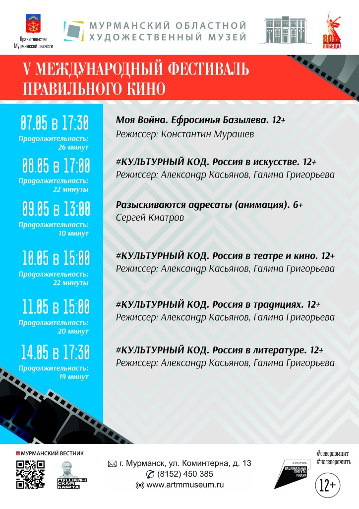правильное кино ГЗ исправл.jpg