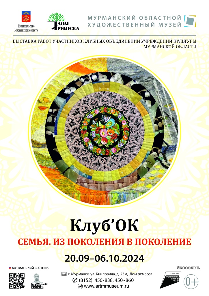 клуб'ок.jpg