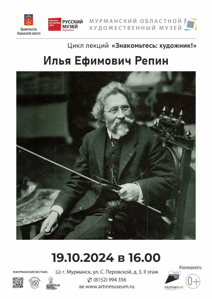 лекции Репина 19 октября в 167.jpg