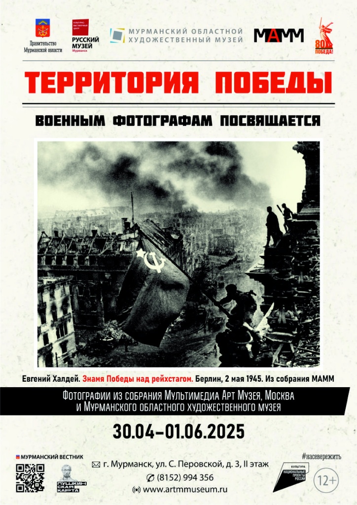 территория победы мультимедиа выставка.jpg территория победы мультимедиа выставка.jpg