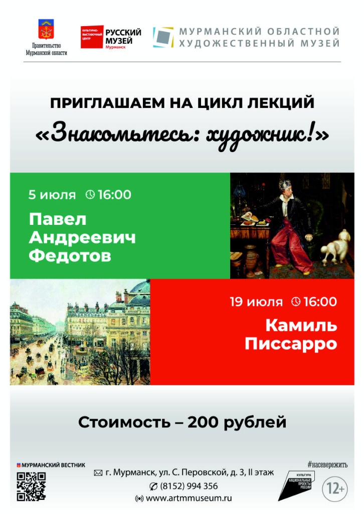 Знакомьтесь художник 2025 июль.jpg