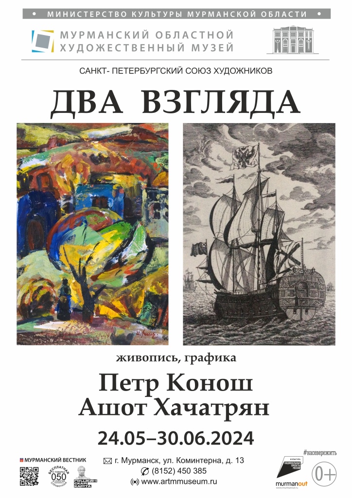 Два взгляда.jpg