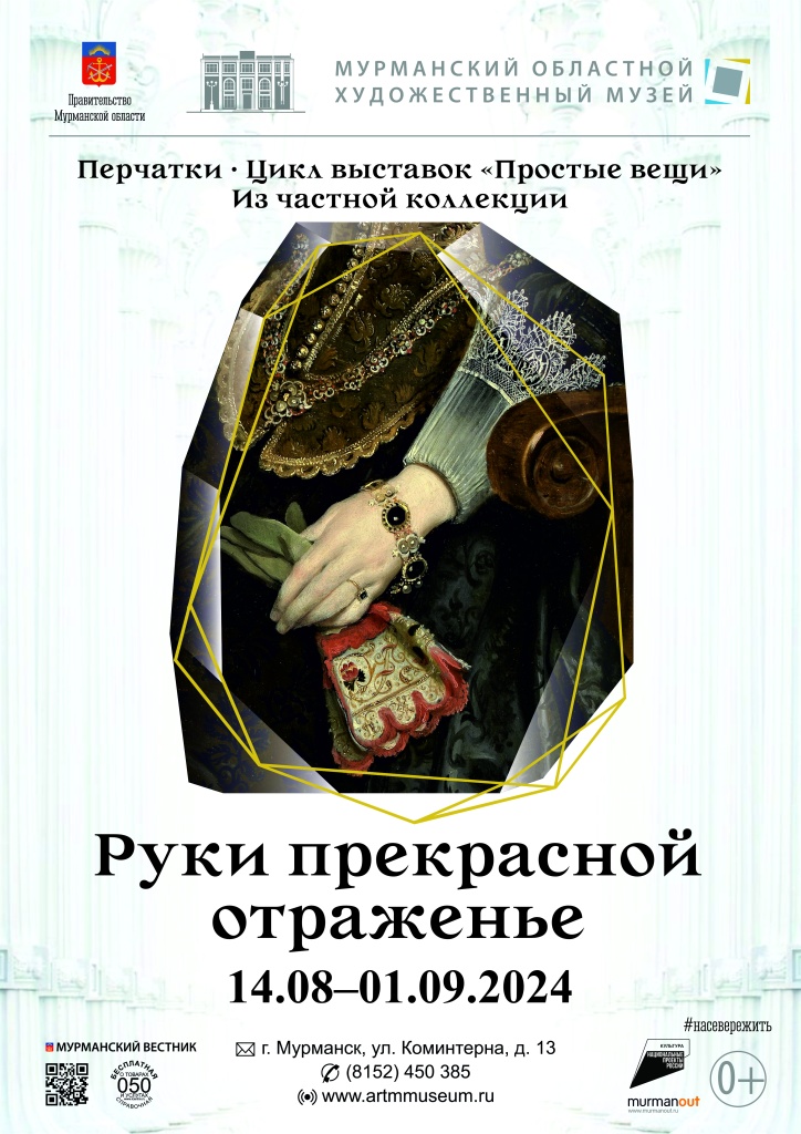 руки прекраснойо отраженье.jpg