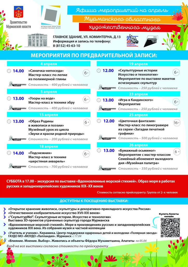 апрель орп.jpg