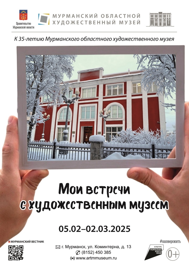мои встречи с художественным музеем.jpg мои встречи с художественным музеем.jpg