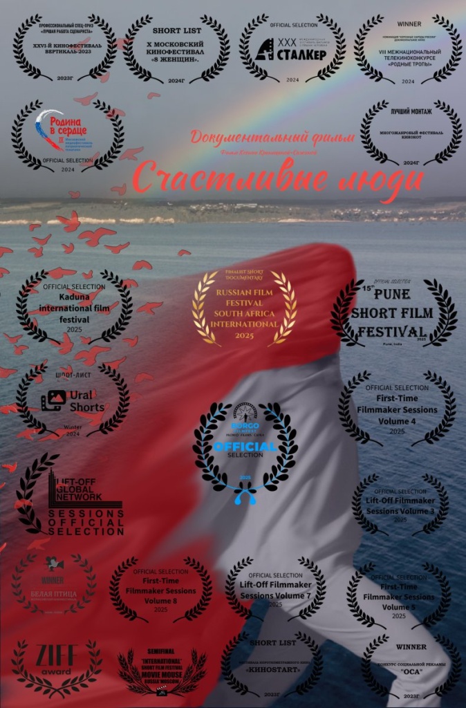 Счастливые люди.jpg Счастливые люди.jpg