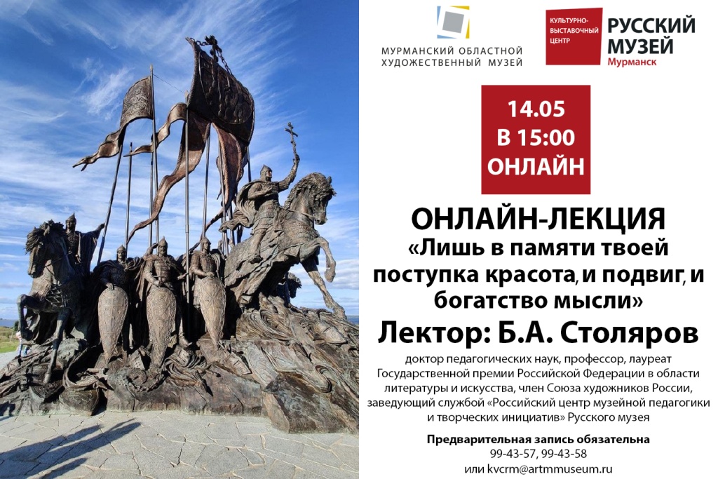 14 мая столяров.jpg