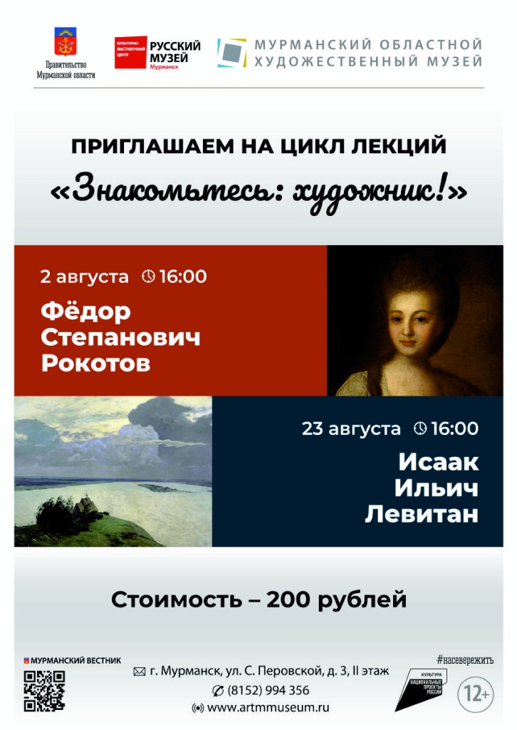 Знакомьтесь художник 2025авг.jpg