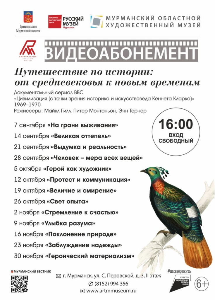 610х850 16в Путешествие по истории от средневековья к новым временам.jpg
