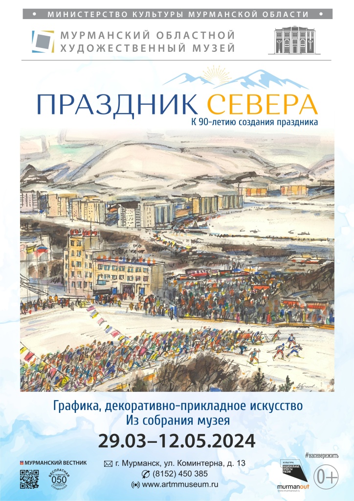 Праздник севера_.jpg Праздник севера_.jpg