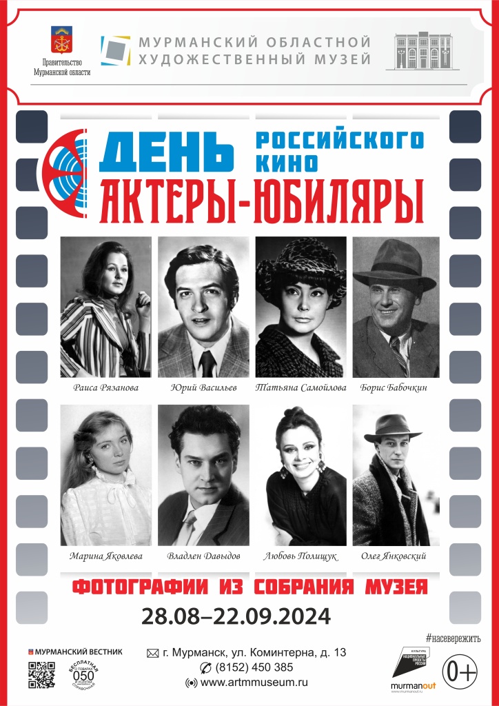 день российского кино.jpg