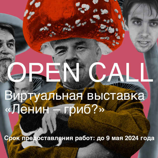 leningrib опен колл квадрат.jpg