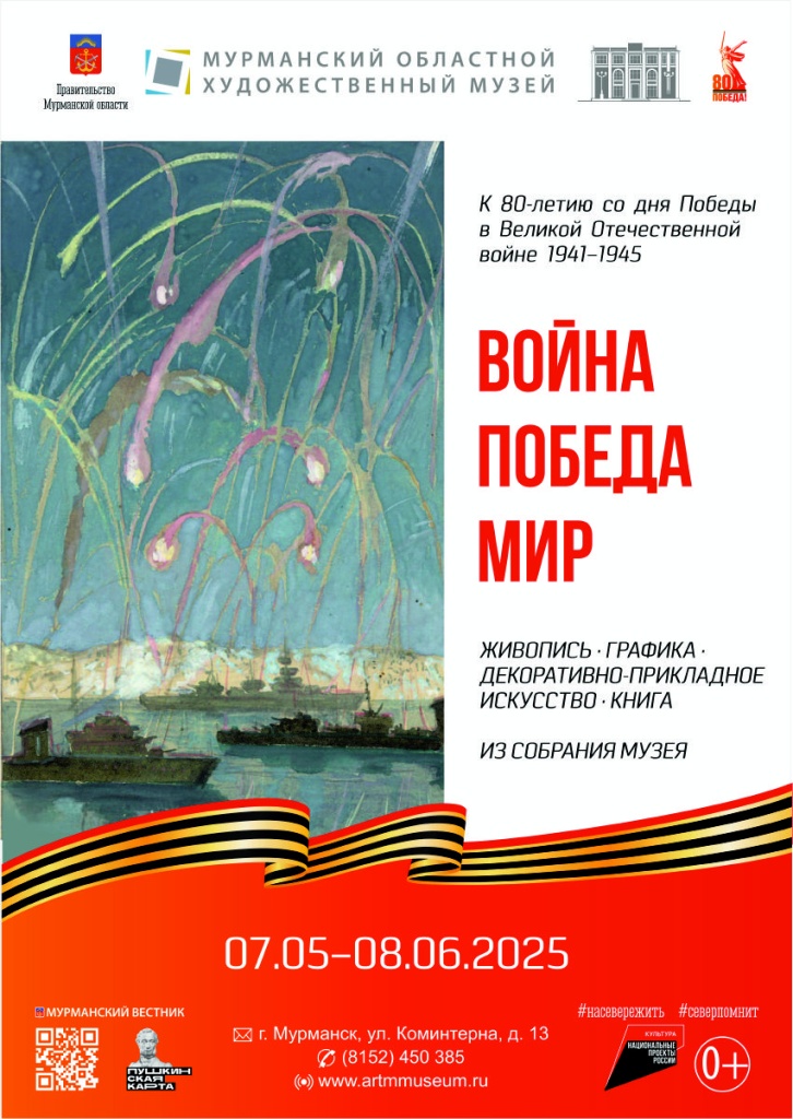 война победа мир.jpg