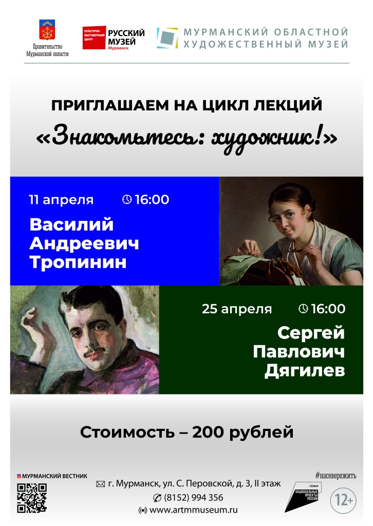 Знакомьтесь художник 2026 апр.jpg