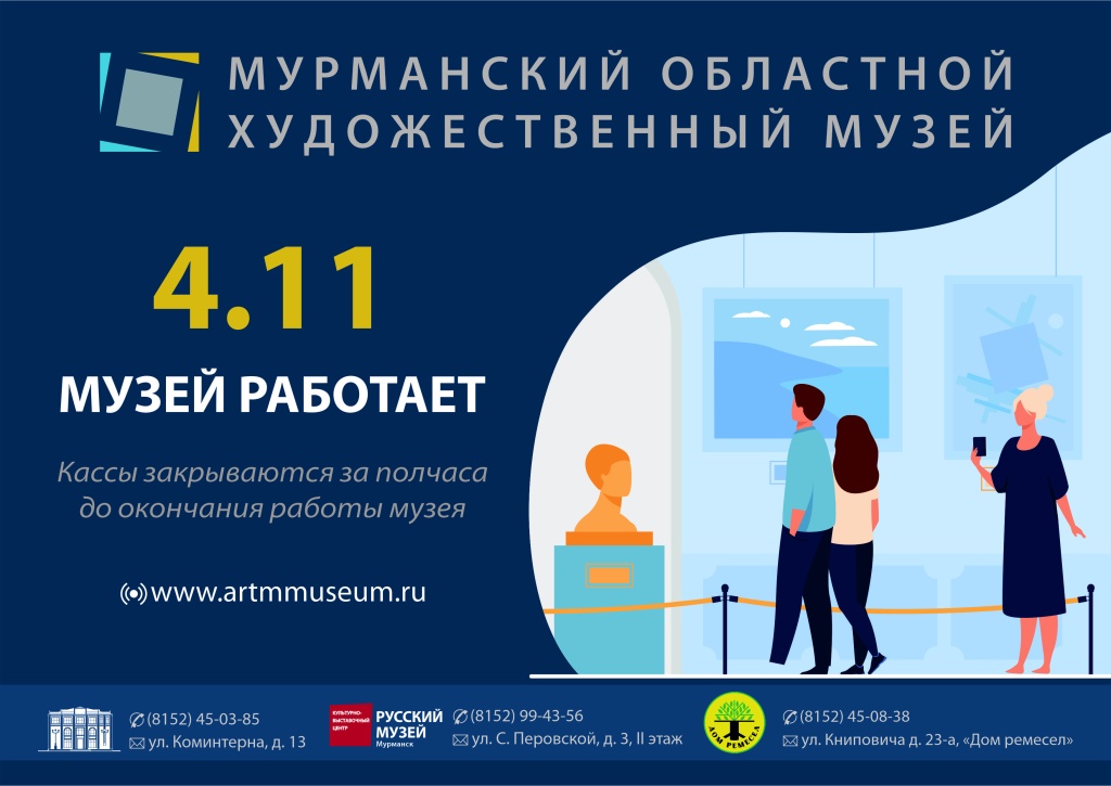 режим работы 4 ноябрь 2025.jpg