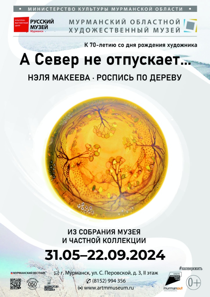 А Север не отпускает Макеева Н.jpg