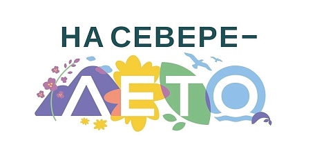 В субботу, 2 августа, состоялся очередной пленэр на свежем воздухе «Северные этюды»!