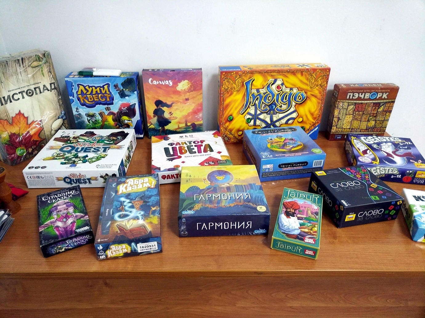 Семейная игротека «НаСевереЛето»
