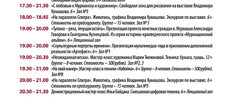 Всероссийская акция «Ночь искусств-2025» 3 ноября на всех трех площадках музея!