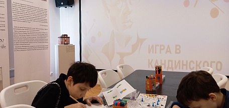 Игра в Кандинского! Творческое мероприятие