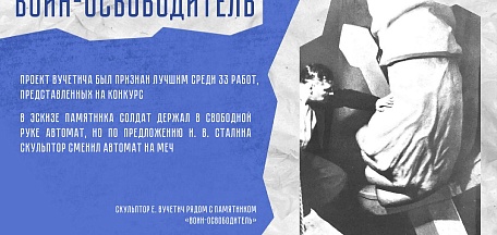 «Солдат с ребенком»