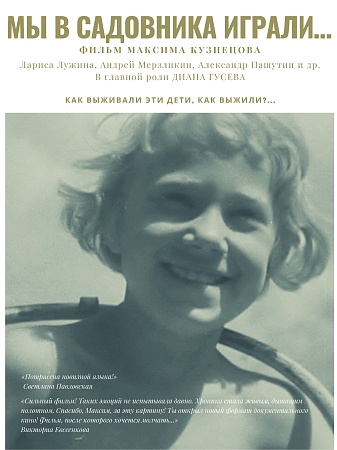 Показы документальных фильмов Максима Кузнецова